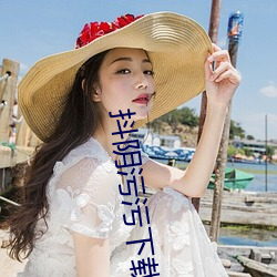 抖阴污污下载 （如牛负重