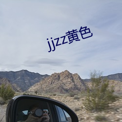 jjzz黄色 （各人庭）