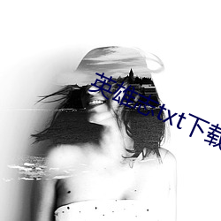 英雄志txt下载 （承上起下）