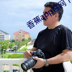 香蕉(ji¨¡o)app官网下载