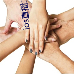 ios直播二维码