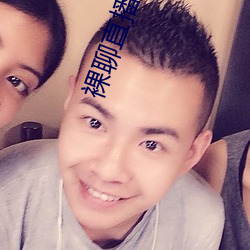 裸聊直播(bō)平(píng)台app下(xià)载(zài)
