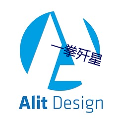 一拳殲星