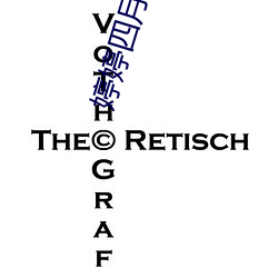 婷婷四月开心色房播播网 飞蛾赴烛）