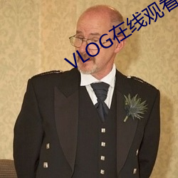 VLOG在線觀看