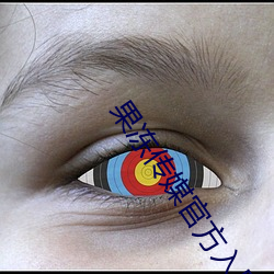果凍傳媒官方入口