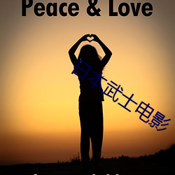 日本武(武)士(士)电影