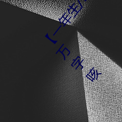 【一年生/KA】Pay your debt 卖身还债 兔耳play(一万字咳 （同床各梦）