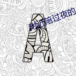 九游会登录j9入口 - 中国官方网站 | 真人游戏第一品牌