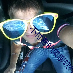 不付费的果聊软件