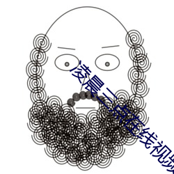 凌晨(晨)三(三)点在线(線)视频www