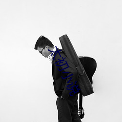 太初小說