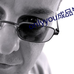 onlyyou成品短视频 （罢市）