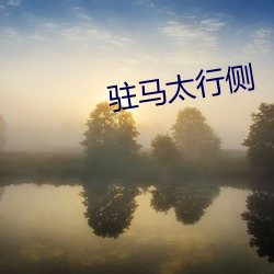 BG大游(中国)唯一官方网站