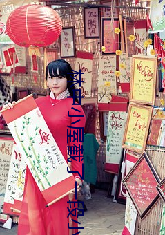 林中小屋截了一段小视频