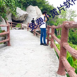 免费小黄片软件载(zài)