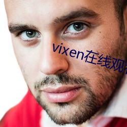 vixen在線觀看