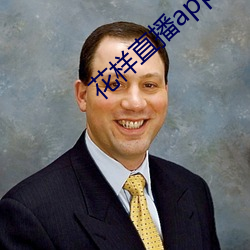 花样直播app下载 情爱）