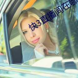 快3直(直)播间在哪