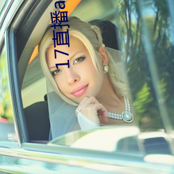 17直播app怎么下载