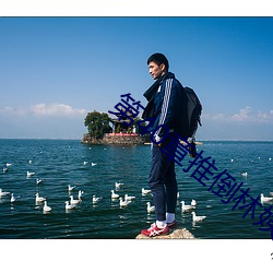 BG大游(中国)唯一官方网站