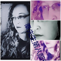 秦先生第八部琪琪終結版
