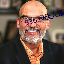 936.tv佳人直播最新版2023