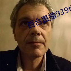 百合(合)直播939t下载(載)