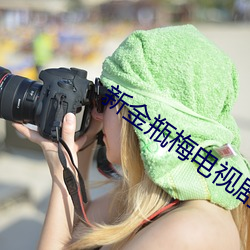 新金瓶梅电视剧