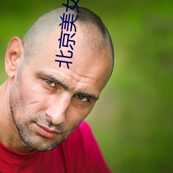 北京美(měi)女上门(mén)