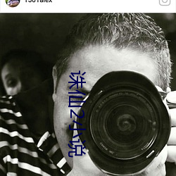诛仙2小说