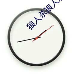 狼人杀狼人(人)杀