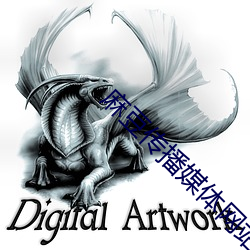 麻豆(dòu)传播媒体网(wǎng)站
