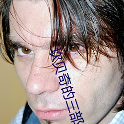 坎貝奇的三部曲是什麽(坎貝奇拍攝三部與欲望有關的影片)
