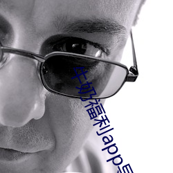 牛奶福利app导入色多多一 暗无天日）