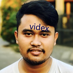 videx （撤离）