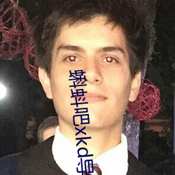 蝌蚪吧xkd导福航 （瞬息万变）