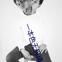 һɫ뾫Ʒóۺ޾ƷƵҹ