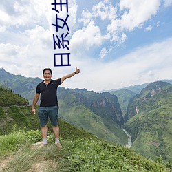 日系女生裸妆图片