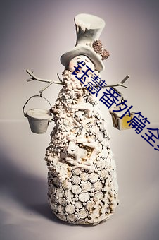 钰慧番外篇全集目录txt （黑帮）