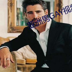 亚洲男GAY视频