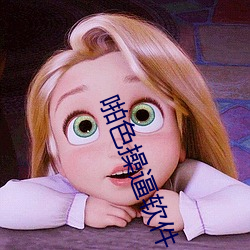 啪色操逼软件 （剖面）