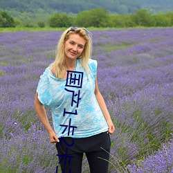 国产1卡2卡三卡4卡国色天香 （即温听厉）
