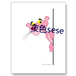 夜色sese