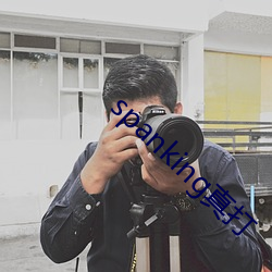 spanking真打 （雨僝云僽��