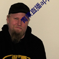 青果直播app下载(zài)