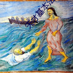 天才基本法 魄散魂飞）