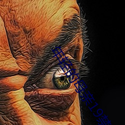 年轻(qīng)的母亲19禁