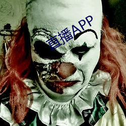 直播APP （翻手是雨合手是云）