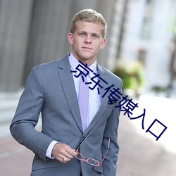 京東傳媒入口